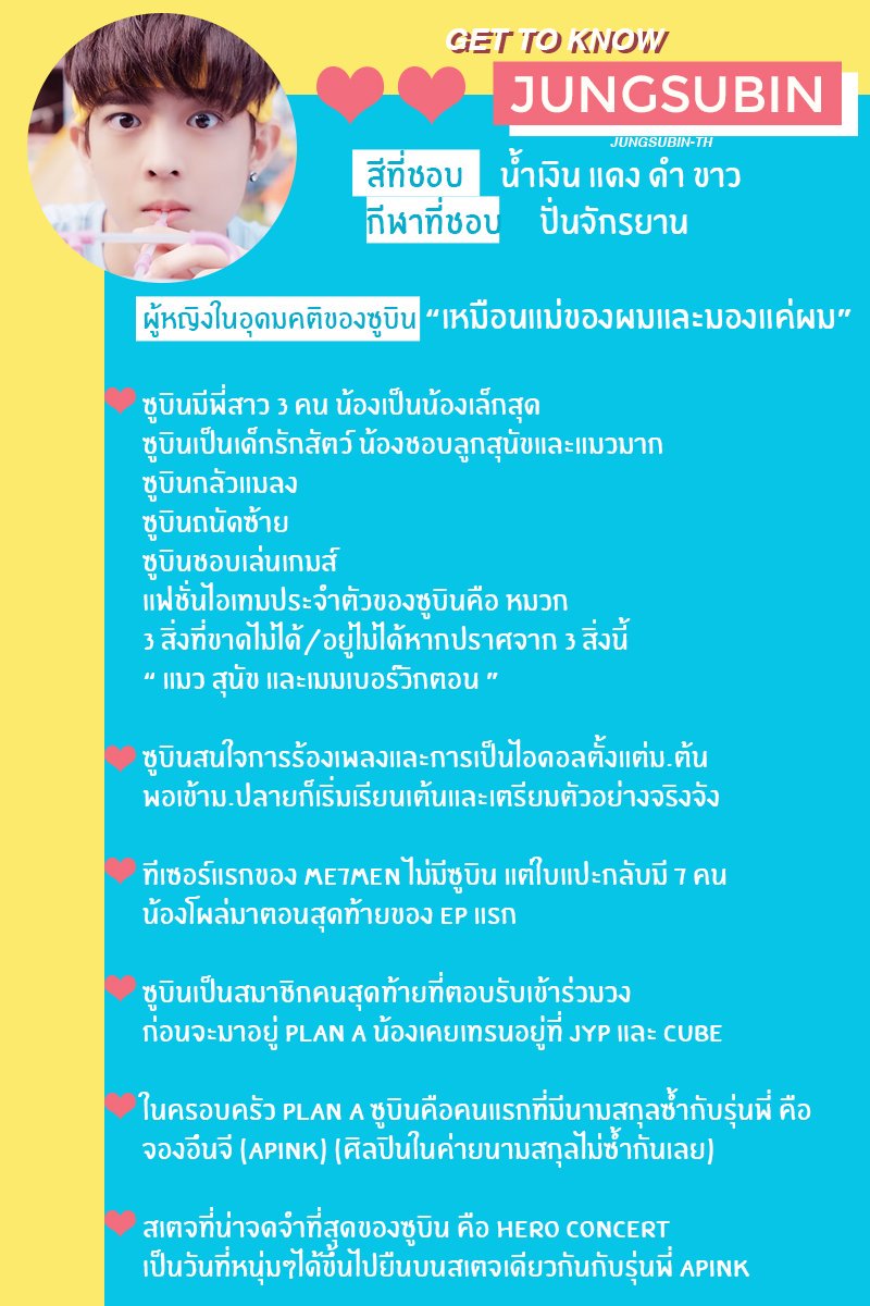 숩숩star-TH⭐ tweet media