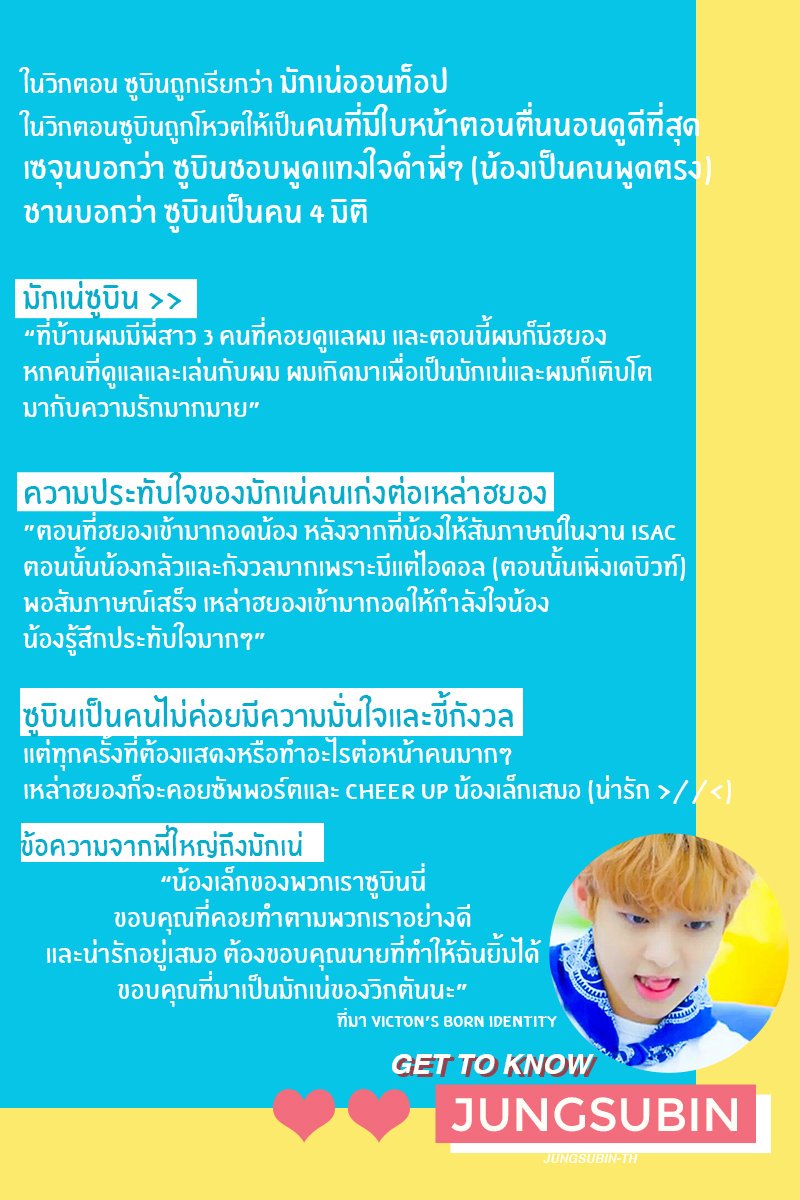 숩숩star-TH⭐ tweet media