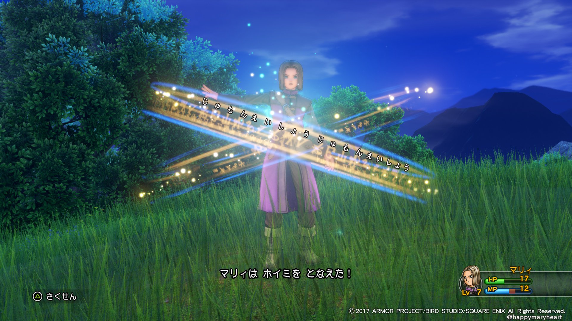 マリィ ホイミやメラは 呪文詠唱 のループ Dq11 ドラクエ11 Dq11解読 マリィ ホイミやメラは 呪文詠唱 のループ Dq11 ドラクエ11 Dq11解読