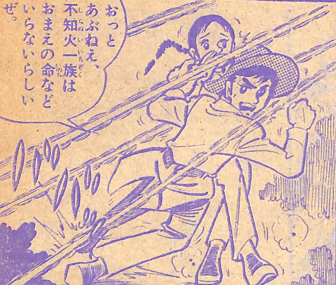 アイアンキング」こんどう雅人氏による絵物語。不知火十番目の影