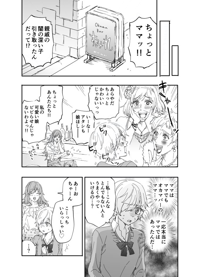 あたらしい家族が出来た漫画 