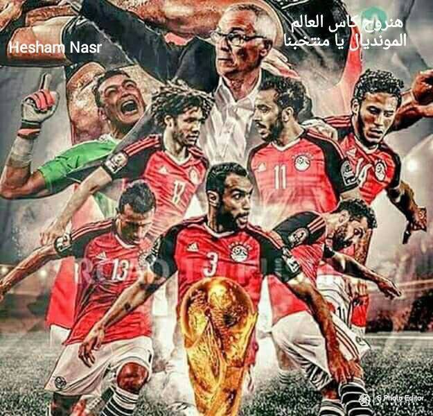 kmarzooqi's tweet image. كلنا خلف منتخب #مصر الْيَوْمَ للصعود
 لكأس العالم لكرة القدم في روسيا ⚽️
٠
٠
#شجع_مصر_وخد_فولورز
#يلا_نشجع_مصر 
#تحيا_مصر
