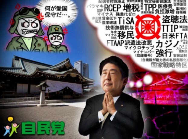 hazukinotaboo2's tweet photo. [読売新聞・社説] TPP承認　自由貿易体制の旗を降ろすな  「日本は、RCEPでも高水準の内容を目指すことが重要だ」 https://t.co/7oo7M7pxS4 TPPもRCEPもやるな。 次にはTiSAが来ます。 #StopTPP #NoRCEP #NoTiSA https://t.co/URaKfZE50H