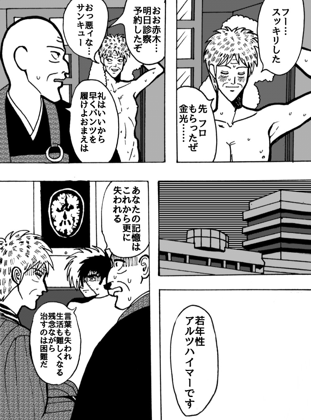تويتر 鱧だ على تويتر 赤木しげる追悼まんが 11 12 これで終わりです T Co Ttdzypoyvy