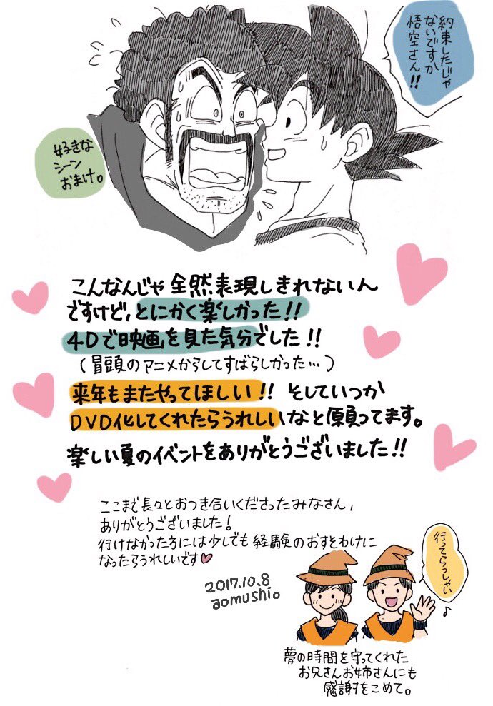 こんなに描くつもりはなかったのに無計画に描き始めたらその④まで来てしまった💩最後駆け足ですがわたしからはこれで終わりです!😇🙏🏻ぜひ他の方々の素敵レポと合わせて楽しんでもらえたらと!雑ならくがき帳な感想レポもどきでしたが、見てくださった方々ありがとうございました!スッキリ!✨ 
