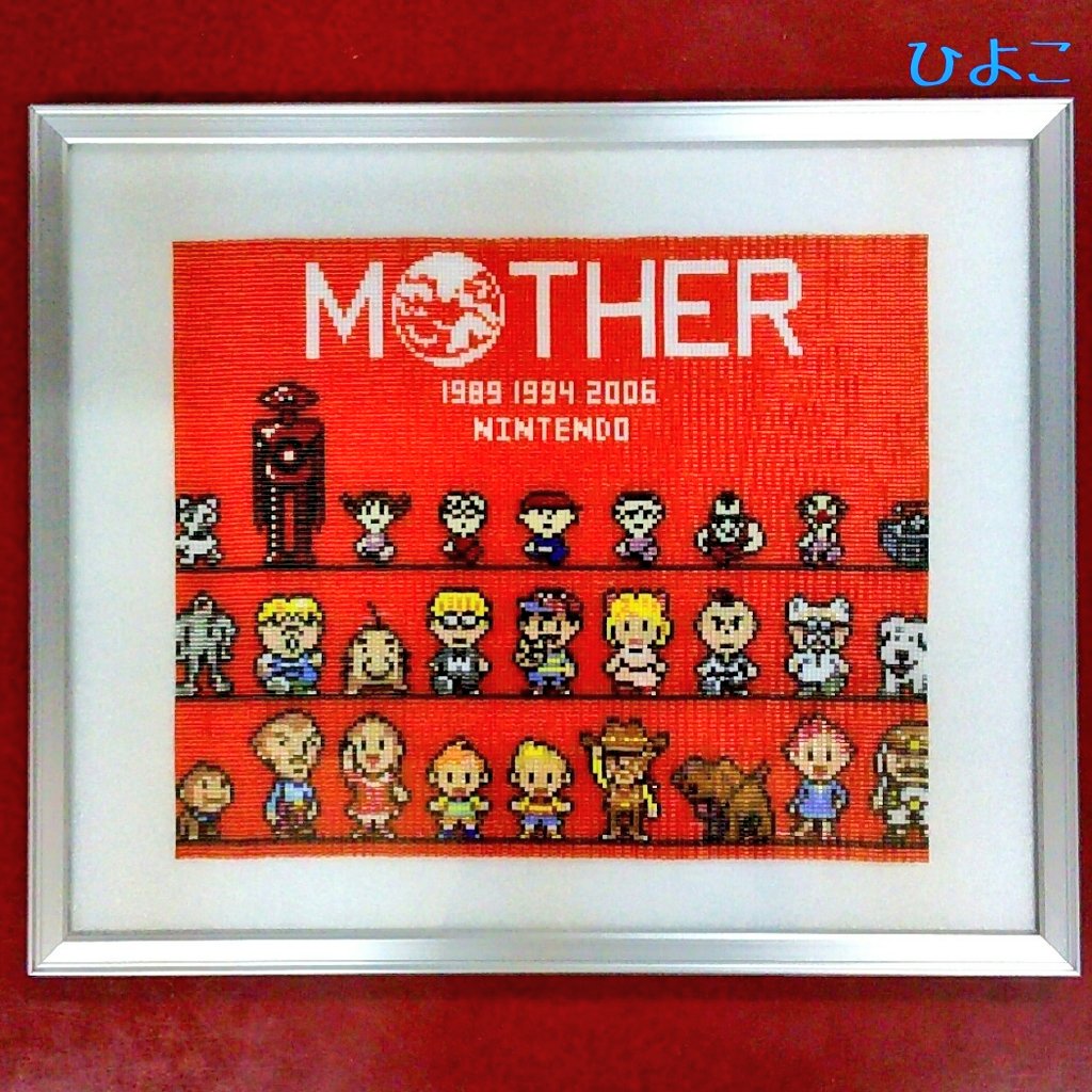 ひよこさん 145bpm Motherシリーズデザインのニンテンドープリペイドカードと 任天堂公式lineから配信されていた Mother壁紙のロゴをmix 年代を いつまでも眺めていられるかわいさです Made In Hiyoko