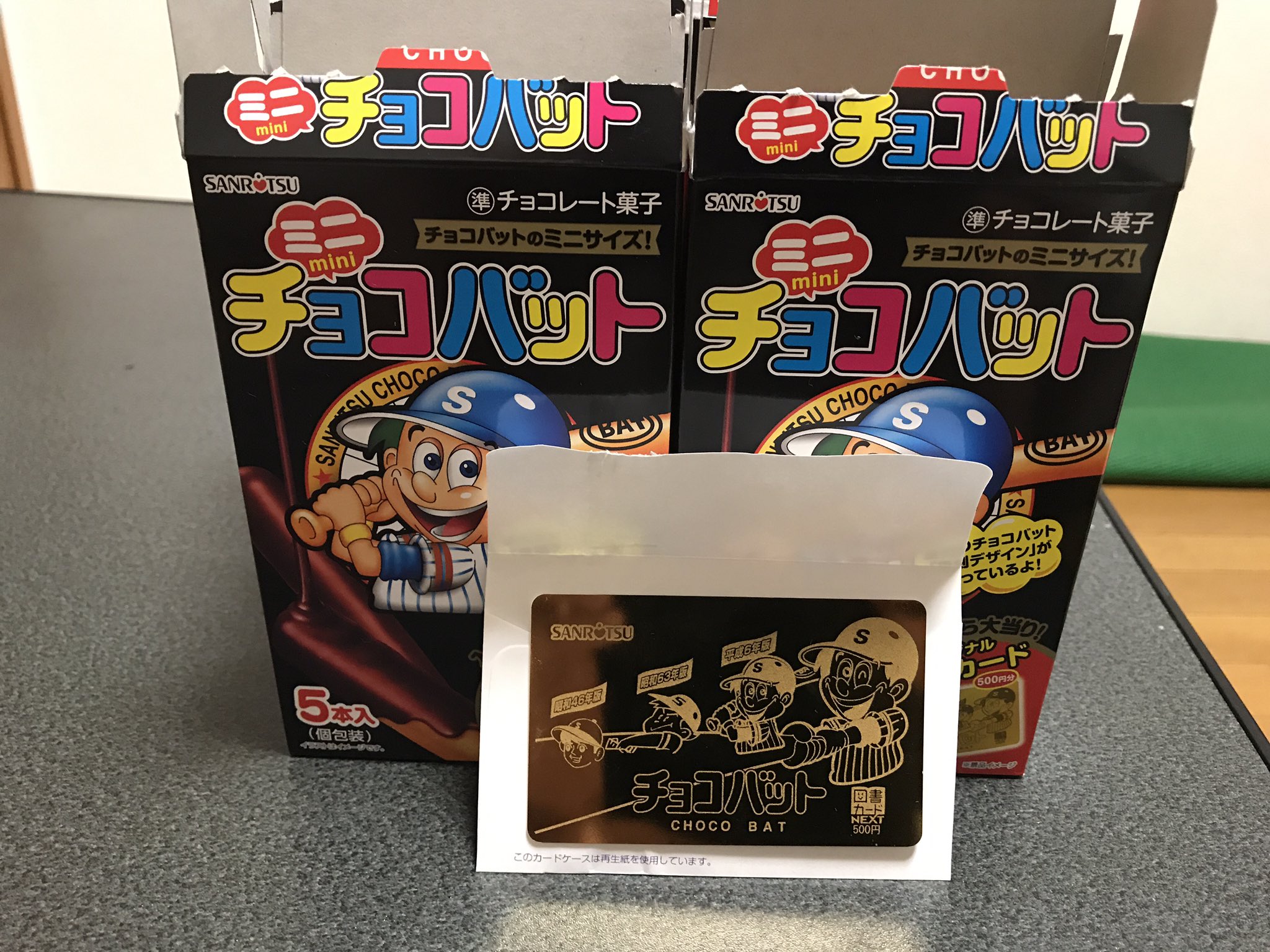 図書カード チョコバット【レア】 Yahoo!オークション - 新品・送料無料 チョコバット 当選品 図書