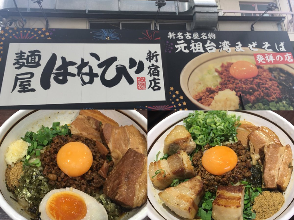 美波 No Twitter 山田さんが7月に好きな食べ物ランキング1位だった 麺屋はなび さんの 台湾まぜそば 食べに行ってきました お恥ずかしながら 名古屋めしだと初めて知りました すっっごく美味しかった 次は追い飯します ちなみに今の1位も未だに 美波 No Twitter 山田さんが7月に好きな食べ物ランキング1位だった 麺屋はなび さんの 台湾まぜそば 食べに行ってきました お恥ずかしながら 名古屋めしだと初めて知りました すっっごく美味しかった 次は追い飯します ちなみに今の1位も未だに