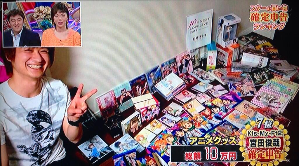 みやけん アメトーーク 宮田 さんがオタ活を事務所に止められたけど ジャニーズファンとアニメファンが初めて団結して事務所に抗議して最終的に宮田さんが ヲタクだってit S Al Right というソロ曲を出して恩返しの様にファンの前で披露したって