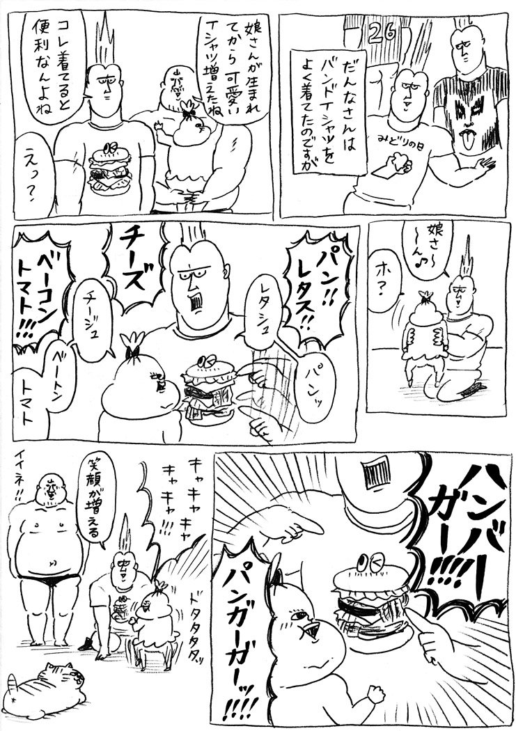 便利なTシャツ #育児漫画 