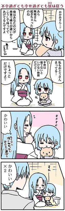 おやすみなさいまんが(高津カリノ 