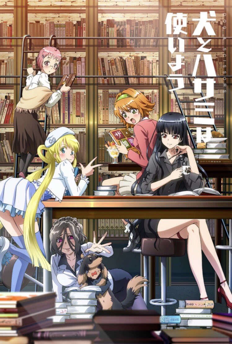 犬とハサミは使いよう Twitter Search