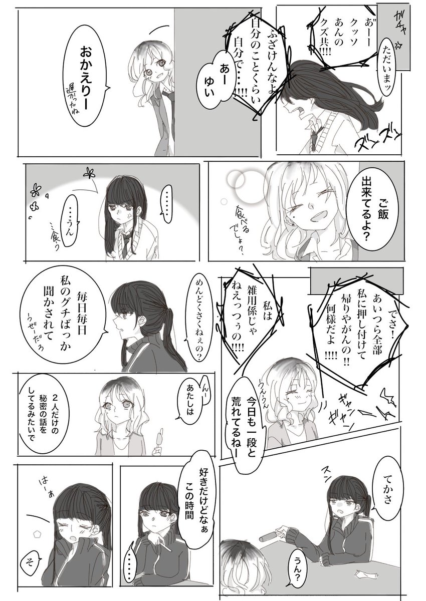 あのこん (@noko_choko) / Posts / X