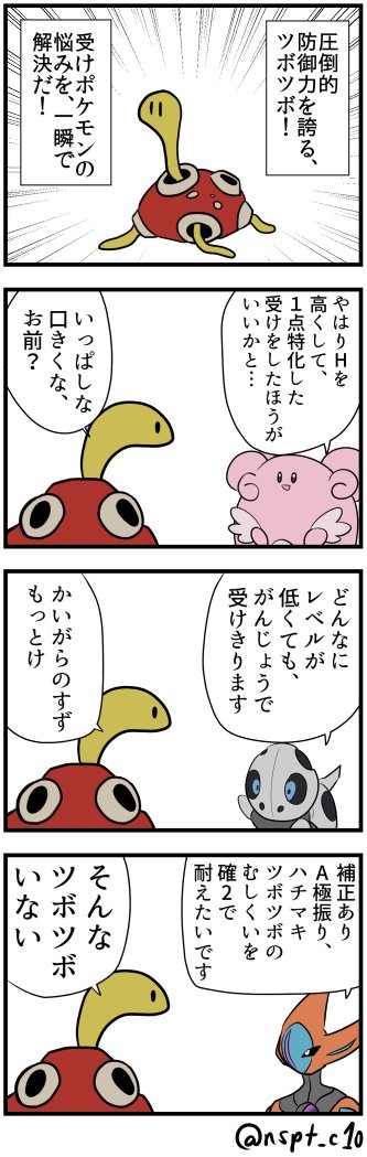 ツボツボのtwitterイラスト検索結果 古い順 ツボツボのtwitterイラスト検索結果 古い順