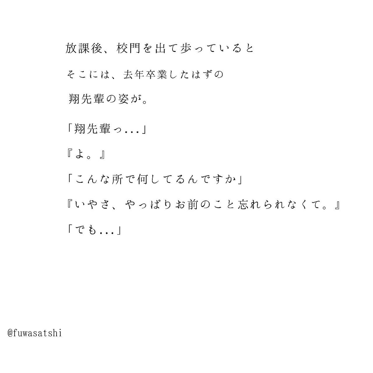 fuwasatshi's tweet photo. サッカー部のマネージャーと選手の関係で一時付き合っていた時から1年経って...

#ふわさと妄想 #ふわさと画像妄想 https://t.co/fe4IX3WBj6