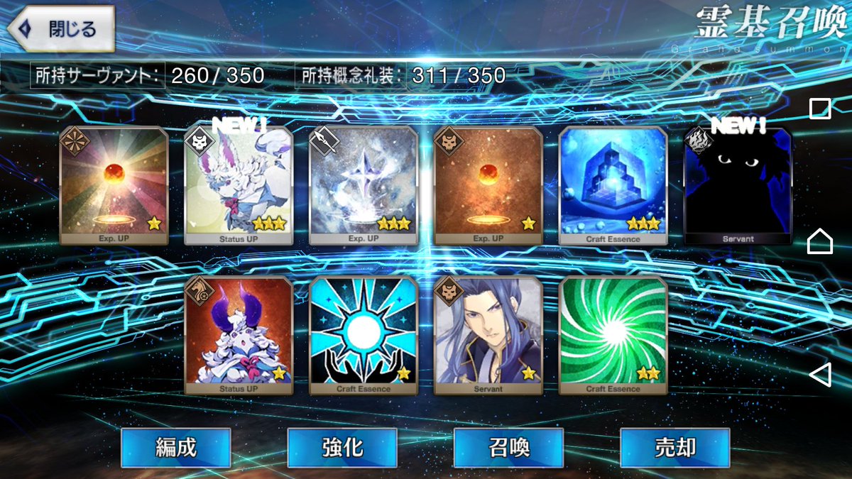 フレンドポイントガチャ