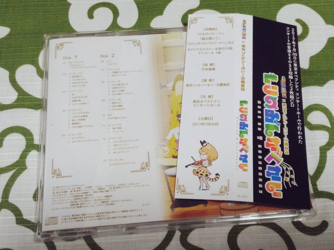 けものフレンズ もりのおんがくかい Cdの曲目まとめ けもちゃん