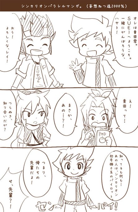 シンカリオンのtwitterイラスト検索結果 古い順