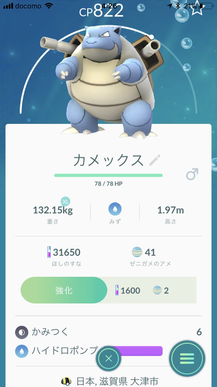 腕力剛力怪力 ポケモンgo Go Twitter