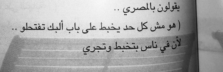 _iahm1's tweet photo. "يقولون بالمصري" https://t.co/6yVkbuy7RF