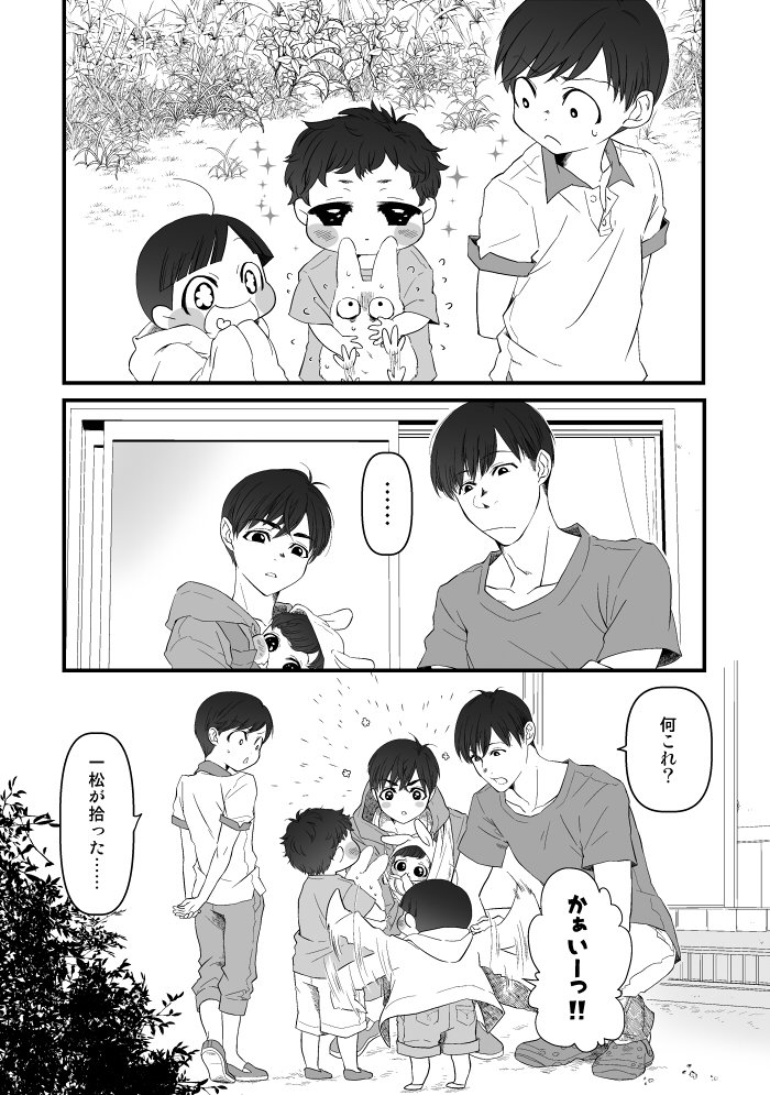 2期始まっちゃってヤバッ!!?!!?!!てようやく本腰いれて本用に全部描きなおしてるんだけど、トロロ編とか松描きなれてない頃のだから結構印象違うかもしれない 