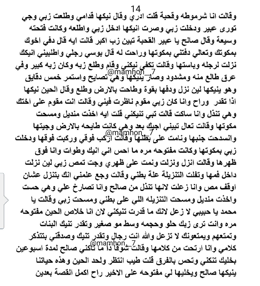 mamhon__7's tweet photo. قصة جارنا تزوج امي والاهل كلهم 
الجزء 4 https://t.co/H0VmlMma2w