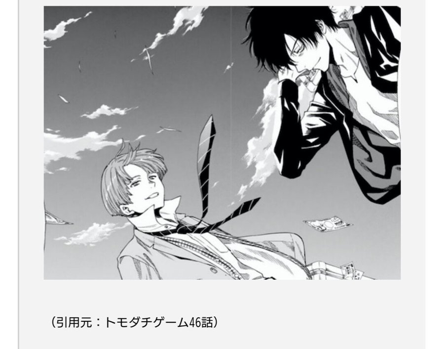 トモダチゲーム クロキがクズすぎてヤバい 最後はどうなったのかについても 彩blog