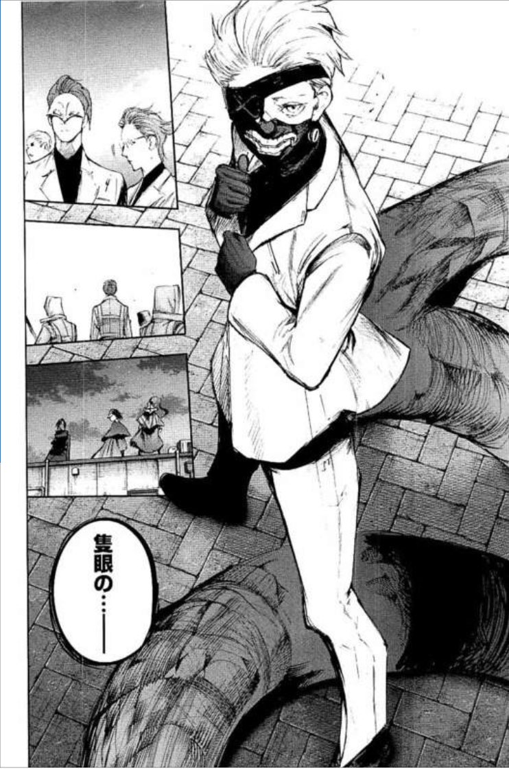 東京喰種(:reも)を読み返してたら、今までちゃんと読んでなかったんだ