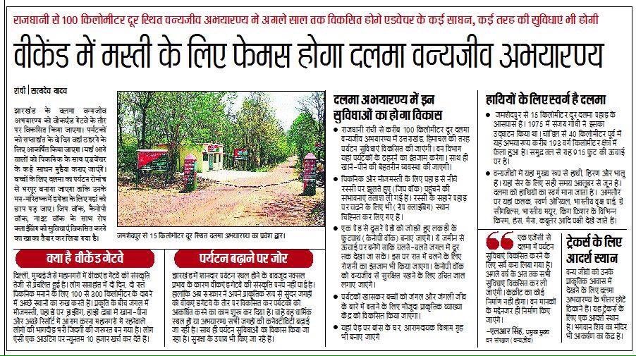 satyadev1980's tweet image. @dasraghubar @Live_Hindustan #jharkhandtourism @rporanchi @MyRanchiDiaries #dalma वाक़ई बदल रहा है @Jharkhand #weekendgateways