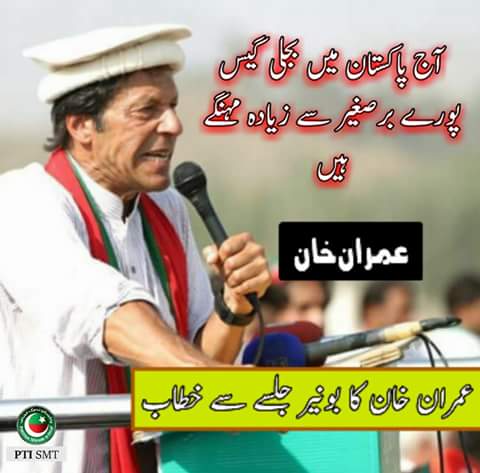 PTICTNOfficial's tweet photo. چیئرمین تحریک انصاف عمران خان کا بونیر جلسے سے خطاب۔
 #BunerKaptaanKa https://t.co/yAGdmQk6LE