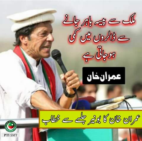 PTICTNOfficial's tweet photo. چیئرمین تحریک انصاف عمران خان کا بونیر جلسے سے خطاب۔
 #BunerKaptaanKa https://t.co/yAGdmQk6LE