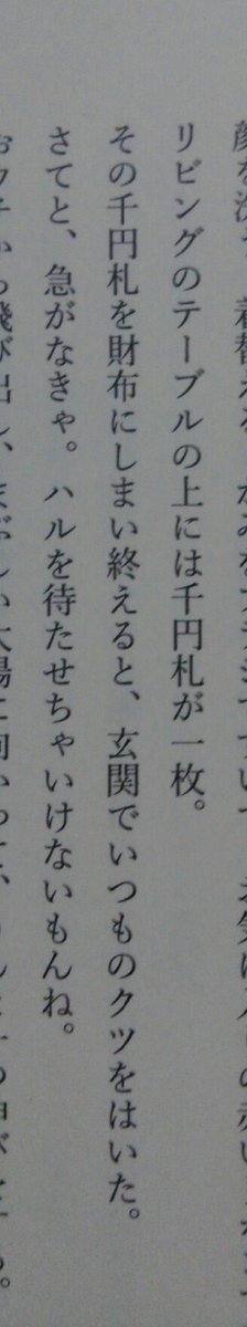 トッキー 暴走自転車 深夜廻 深夜廻考察 深夜廻ストーリーにおいて ユイの家庭環境については少ししか出てこないが重要 父親がいなくなり それから母親がおかしくなる そしてアイテム パチンコだま の解説から少し推測できる ユイの知る大人は