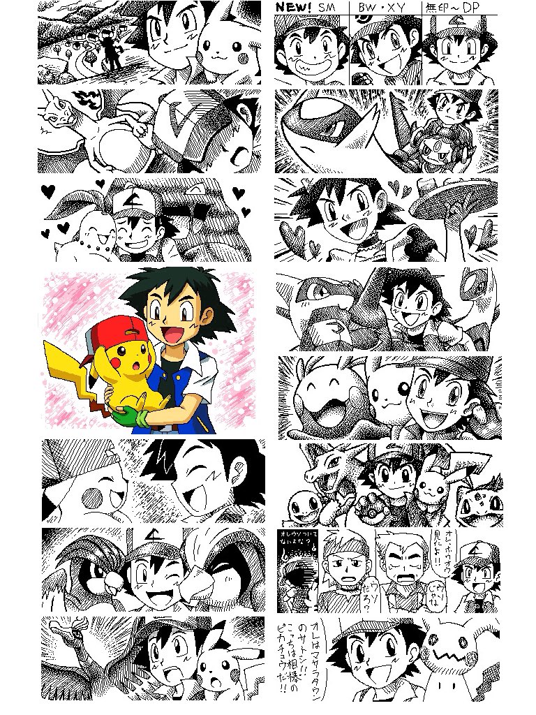 ピカすー 22年最推し生誕周年 Miiverseポケモンイラスト ネタ少量 サトシ詰め Miiverse ポケモン サトシ ポケモンアニメ周年効果でサトシと無印ポケモンを結構描いた気がする このうち7つか8つは今年描いた T Co F3mzycyovj