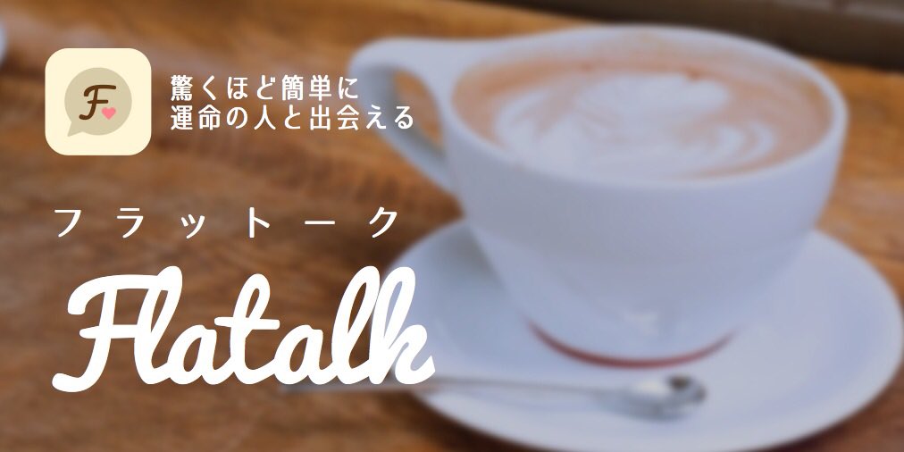omaaaaaa58's tweet photo. 運命の人と出会えるアプリFlaTalkおすすめだよ！ https://t.co/PxUtaSlGV0 https://t.co/ok6qmmFoyB