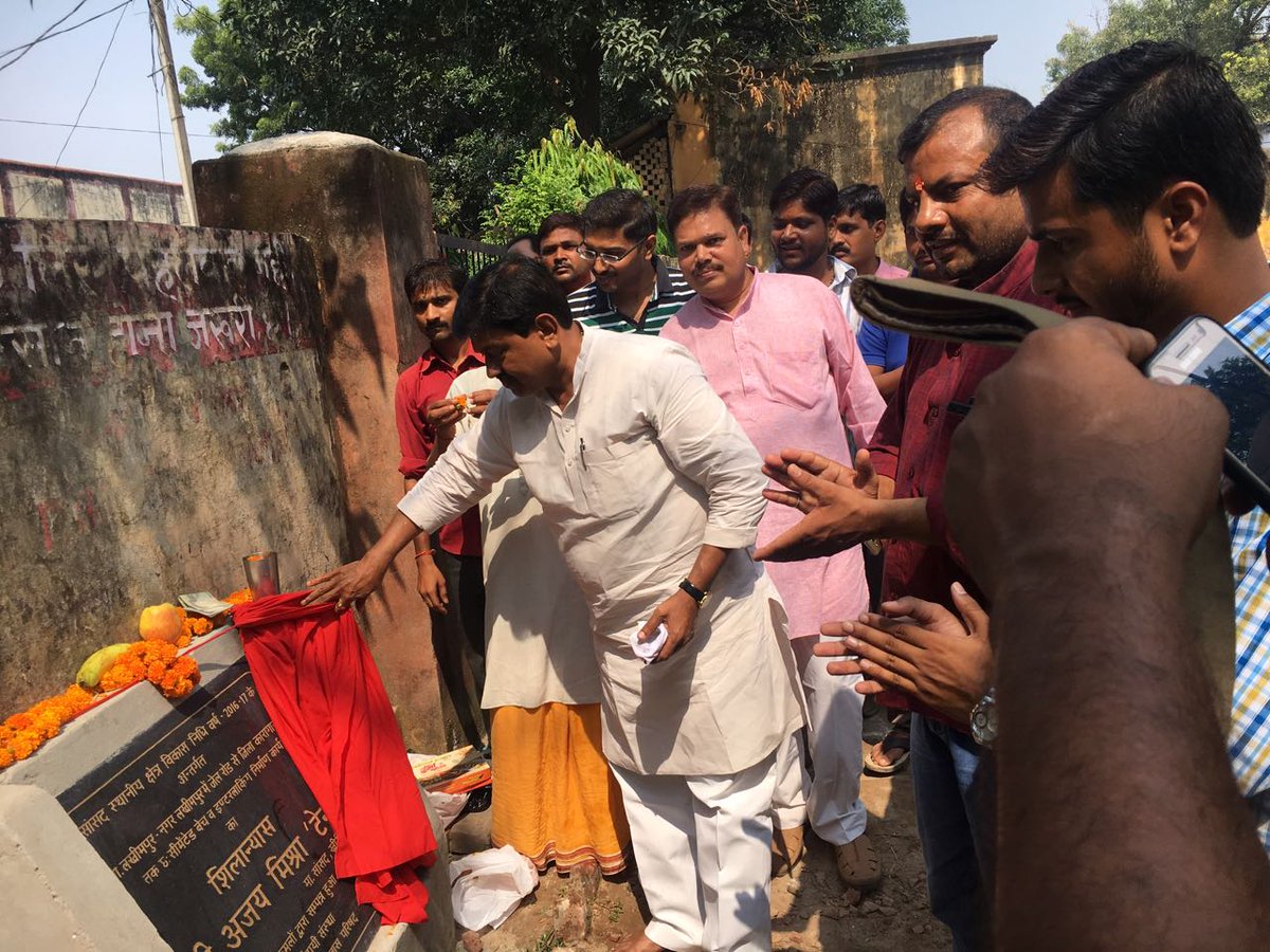 ajaymishrteni's tweet photo. आज लखीमपुर के ग्राम पंचायत पिपरिया में सांसद विकास  निधि से निर्मित इंटरलाकिंग रोड का लोकार्पण https://t.co/CTC5sgNXJ6