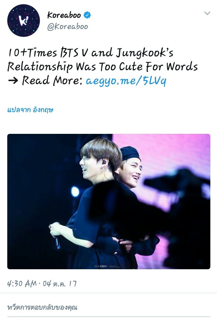 kektae_kook's tweet photo. อีกหนึ่งประเด็นสำหรับคัมแบครอบนี้คือ.. มีคนช่วยเลาชงเยอะเลยค่ะ555เค้าต้องมองเห็นอะไรในกุกวีแน่นวลก็ชัดเจนเกิ้นมองจากดาวเสายังเหงงี้55 #kookv https://t.co/oniiyLG6HY