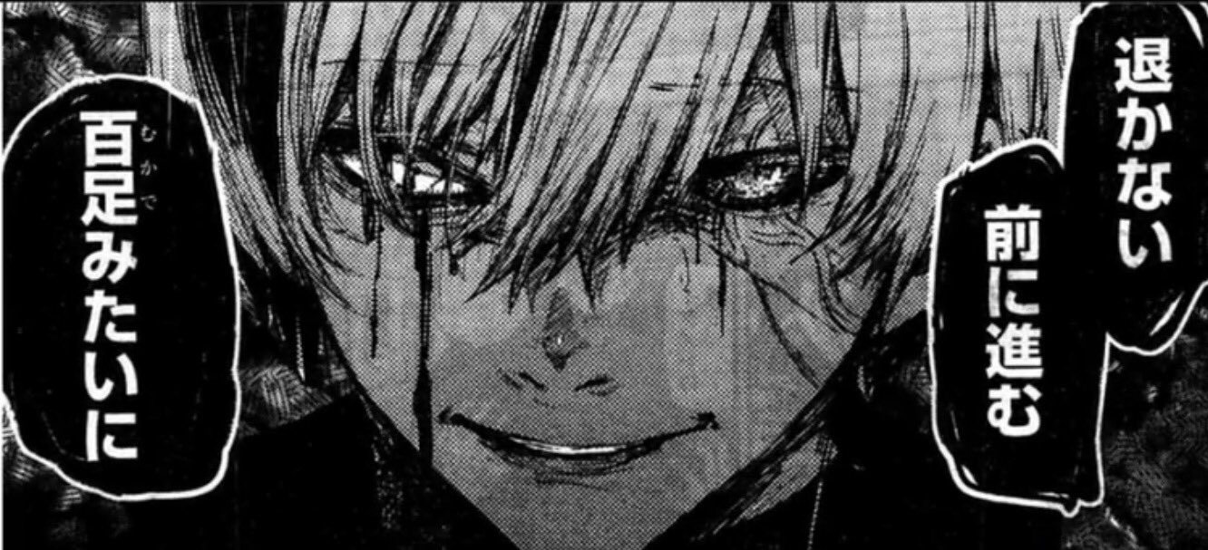 Re Muto 東京喰種 Re まさか144話で覚醒が来るとは 凄いわマジで でも カネキが竜になるのはほぼ確定してしまったな T Co Vagybthrgm Twitter