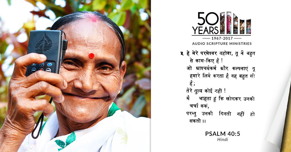 AudioScripture's tweet photo. Praise God that Hindi speaking people of India have access to audio Scripture in their language! #SundayScripture #ASM50
5 days left https://t.co/hVDGGTsHxx