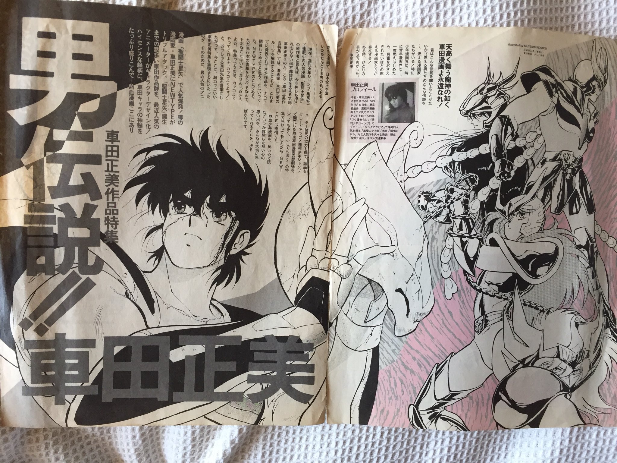 【全巻初版】 聖闘士星矢 ・ 車田正美 Amazon.co.jp: 全巻初版 聖闘士星矢 全15巻完結セット (愛蔵版