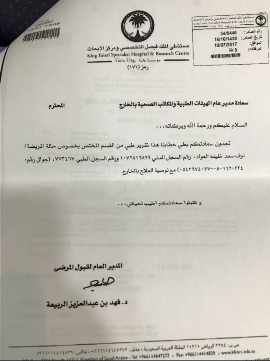 عيسى بشير العنزي tweet media