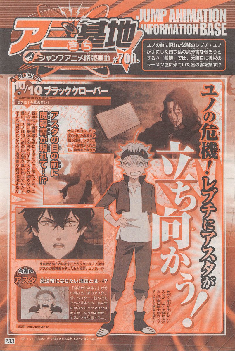 BlueBlazeDragon's tweet photo. Images for black clover episode 2 https://t.co/vPIQZrozYL