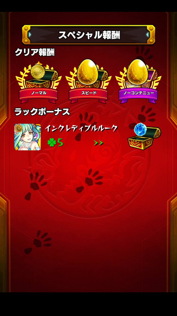 50 グレア モンスト ダイナ 確率 画像ブログ 50 グレア モンスト ダイナ 確率 画像ブログ
