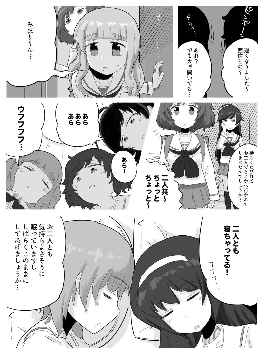 みぽりん部屋に集まる機会が減ったあんこうチーム
#ガルパン 