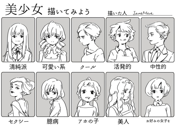 美少女描いてみよう を含むマンガ一覧 古い順 3ページ ツイコミ 仮 美少女描いてみよう を含むマンガ一覧 古い順 3ページ ツイコミ 仮
