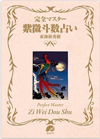 東海林秀樹 Shiyouzi09 Twitter