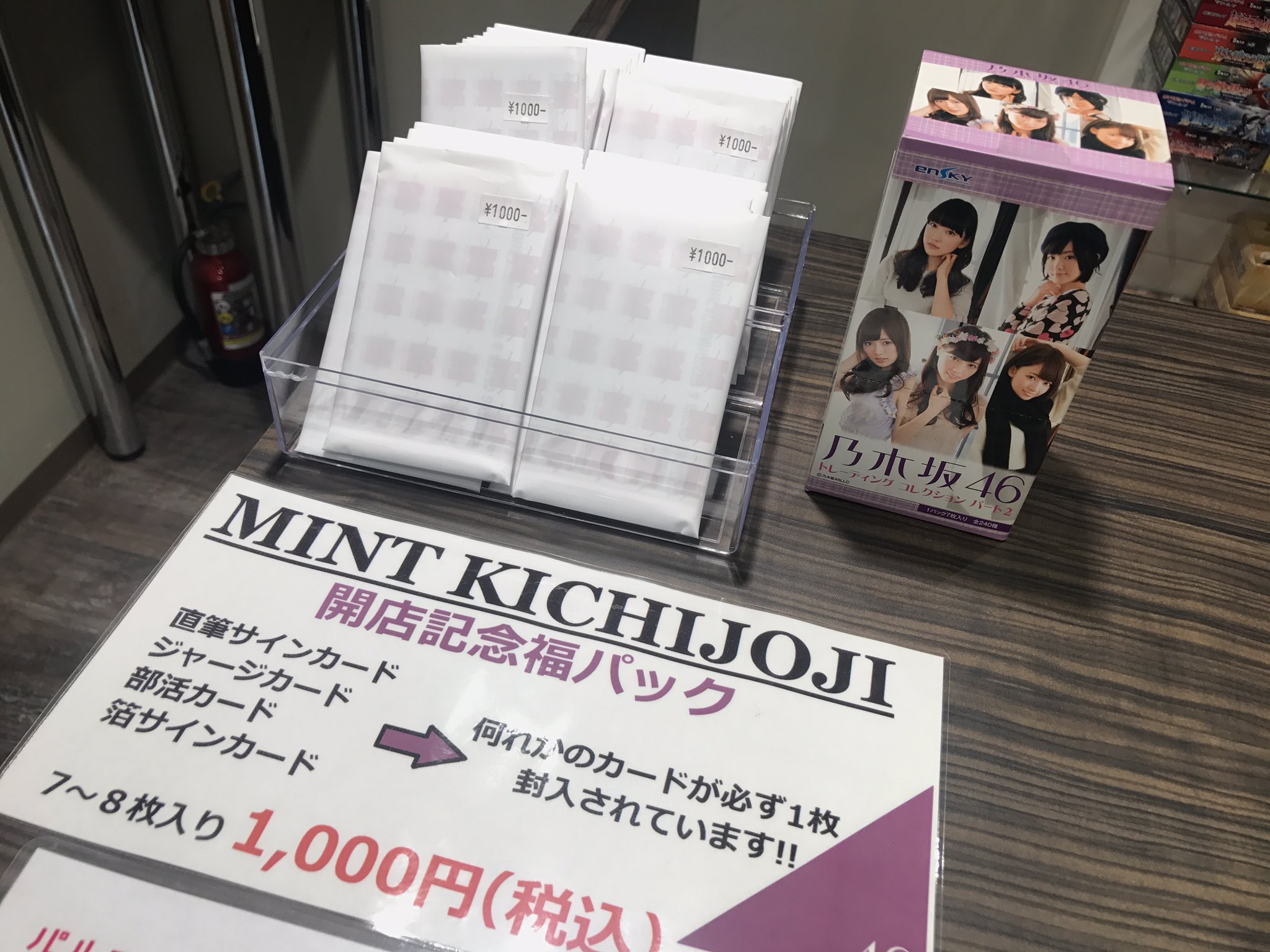 ミント 吉祥寺店 /吉祥寺PARCO 5F on X: 