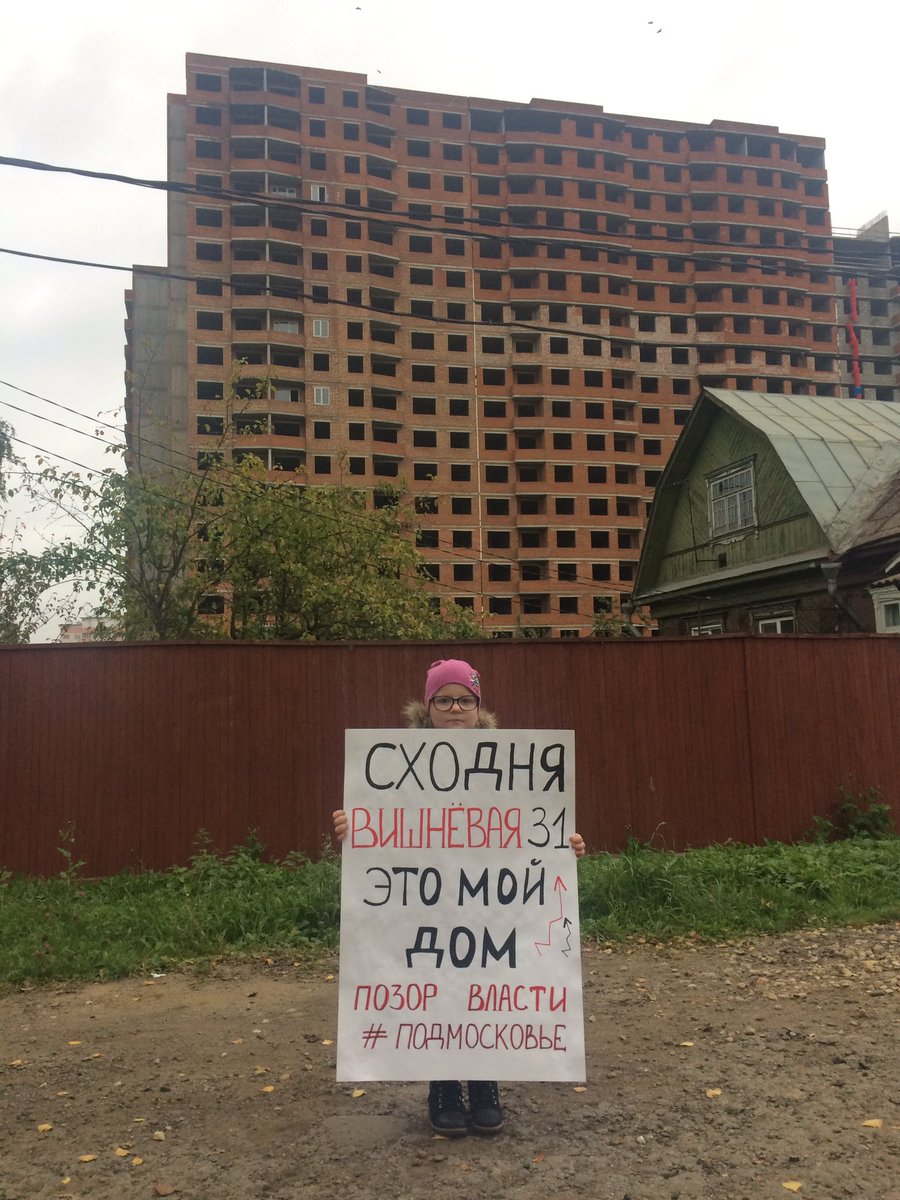 <a href="/KremlinRussia/">Президент России</a> <a href="/Pravitelstvo_RF/">Правительство России</a> <a href="/VorobievAndrey/">Андрей Воробьев</a> <a href="/PutinRF/">Владимир Путин</a> Долгострой памятник- Вишневая31 Позор #Подмосковье 500 семей БОМЖИ!!! Любуйтесь...