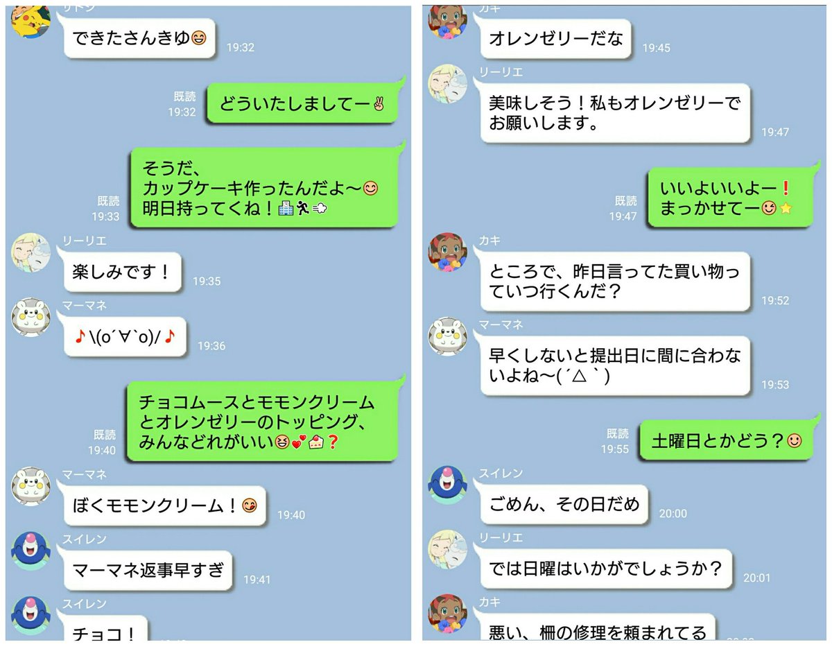サトシとアローラ組でL○NEごっこ④
『みんなが早すぎるんだよ!』

・右側(緑)はマオちゃん
・絵文字は覚えたけど文章入力はまだ苦手で会話のテンポについていけないサトシ
・一連の流れを見てたククイ博士(スクール連絡用グループなので)

←左端から読みます 