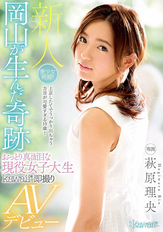 Wolfina Ar Twitter 岡山 萩原理央 岡山出身の女優