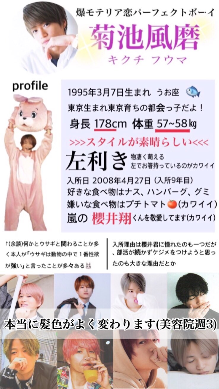 香 Sexy Zoneの菊池風磨くんの素晴らしさを知ってもらいたいたくて軽率に作ってしまいました あと8枚ほど作る予定です とりあえず4枚を 良かったらぜひ Sexyzone セクシーゾーン 菊池風磨 風磨 風磨くん T Co 香 Sexy Zoneの菊池風磨くんの素晴らしさを知ってもらいたいたくて軽率に作ってしまいました あと8枚ほど作る予定です とりあえず4枚を 良かったらぜひ Sexyzone セクシーゾーン 菊池風磨 風磨 風磨くん T Co